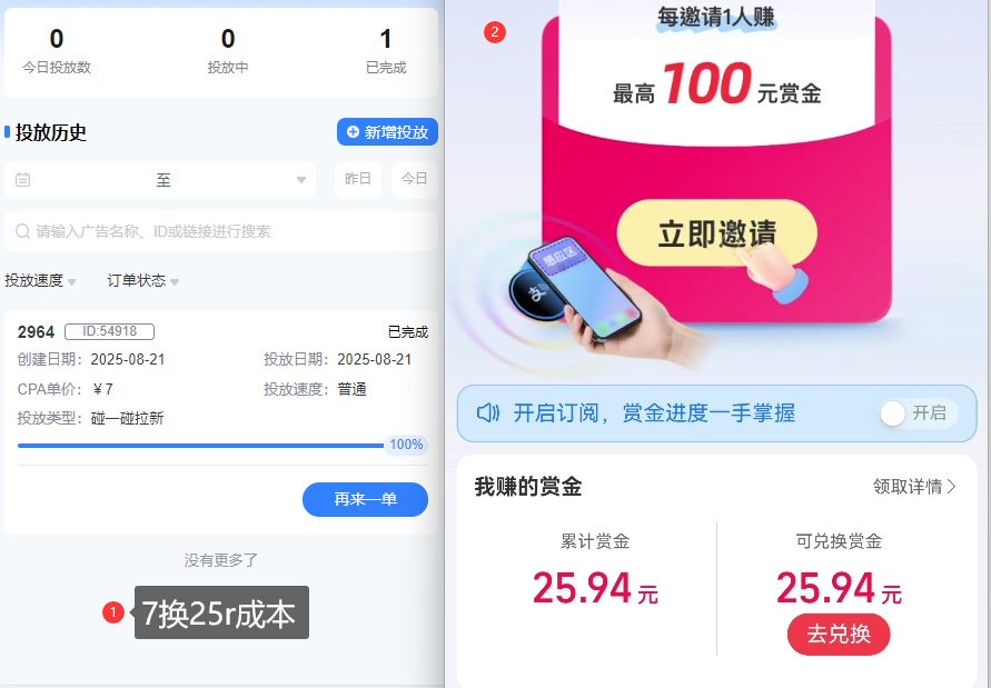 ZFB碰一碰无门槛券_投流助力薅羊毛，实现买水自由~-菜菜网创