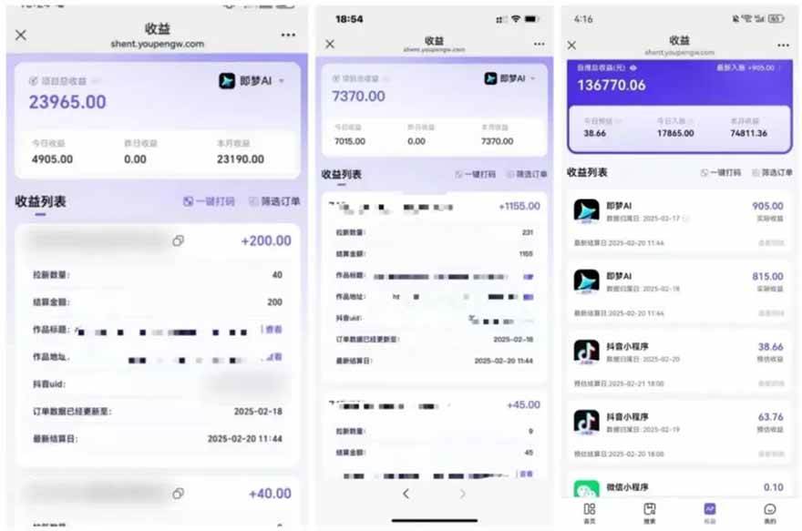 （15736期）2025最强拉新，单用户下载5块佣金，5分钟一条抖音爆火原创对口型视频，…-菜菜网创