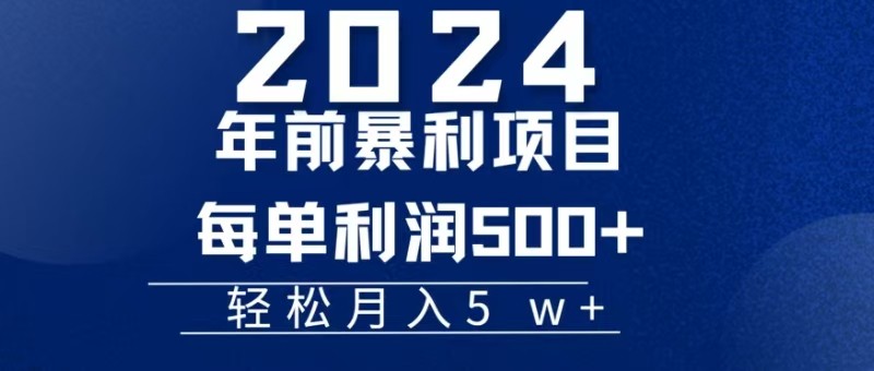 机票赚米每张利润在500-4000之间，年前超大的风口没有之一-菜菜网创