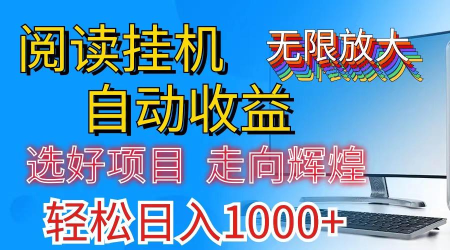 全网最新首码挂机，带有管道收益，轻松日入1000+无上限-菜菜网创