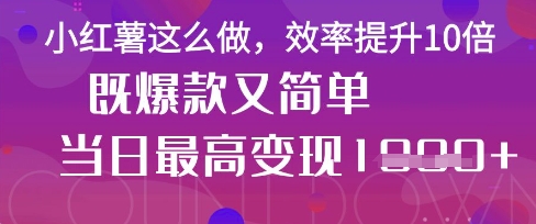 疯了！DeepSeek一键生成动小红书图文，小白轻松制作，快速拿到结果-菜菜网创