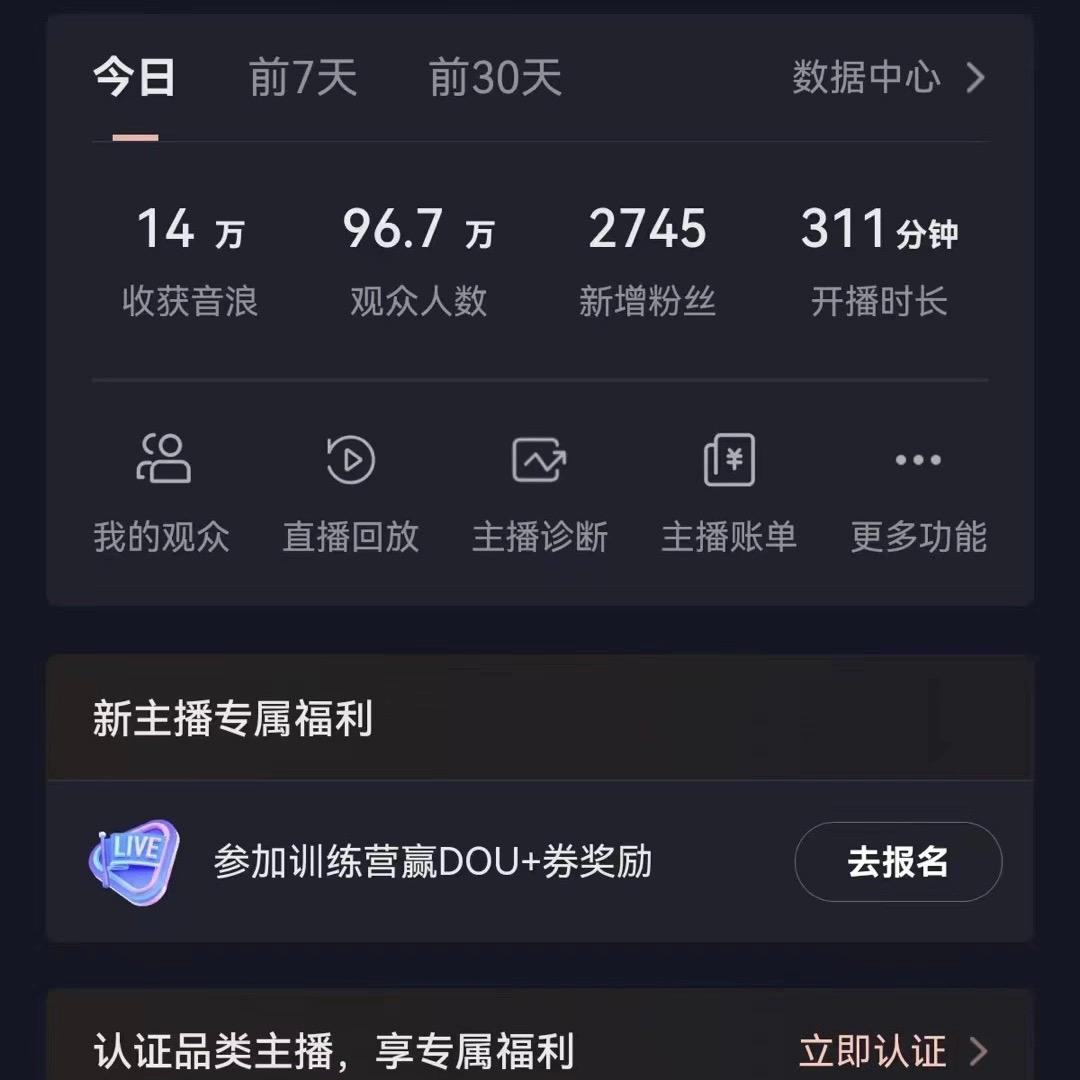 抖音VR财神直播间，日入5000+，礼物收到手软，落地式保姆级教程，小白也…-菜菜网创