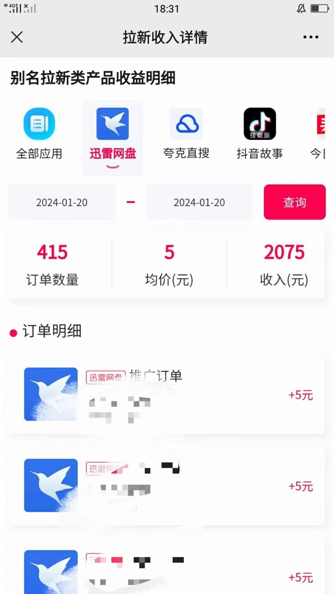 (8718期)一键托管代发视频，啥都不用管，网盘拉新日入2000+，有快手号就能躺赚-菜菜网创