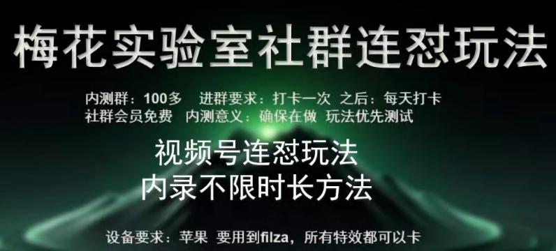 苹果内录卡特效无限时长教程(完美突破60秒限制)【揭秘】-菜菜网创